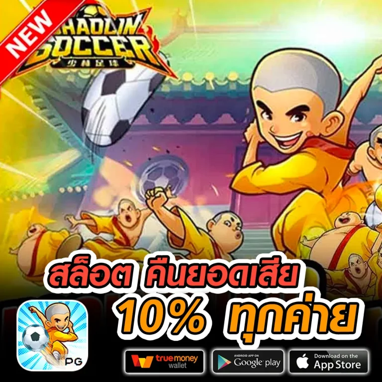 เว็บclick2win